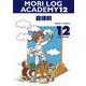 MORI LOG ACADEMY〈12〉たそがれの天職(ダ・ヴィンチブックス) [文庫]