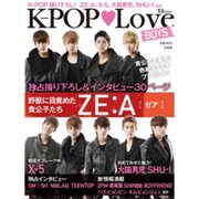 K-POP Love BOYS（TJ MOOK） [ムックその他]