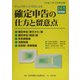 チェックポイント方式による確定申告の仕方と留意点―平成17年3月申告用 [単行本]