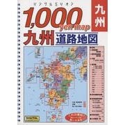 九州道路地図（リンクルミリオン 1、000yen map） [単行本]