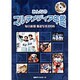 みんなのマルチメディア年鑑 毎日新聞報道写真 1998