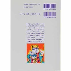 ヨドバシ.com - トランプ手品入門―トランプ手品の手順からタネあかし