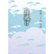 煤逃げ
