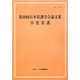 第39回日本看護学会論文集 小児看護