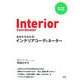 あなたもなれる!インテリアコーディネーター(夢☆応援BOOKS) [単行本]