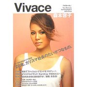 Vivace(ヴィヴァーチェ) [単行本]