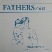 FATHERS/父親―ノーバディズ・パーフェクトシリーズ〈別冊〉 [単行本]