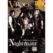 V ROCK STAR No.7（宝島MOOK） [ムックその他]