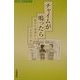 チャイムが鳴ったら―教育の現場から(人と教養シリーズ〈1〉) [単行本]