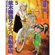 並木橋通りアオバ自転車店 5（ヤングキングコミックス） [コミック]