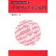 ソフトウェア工学入門(Computer Science Library) [全集叢書]
