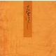 澪標－宮内庁書陵部蔵（青表紙本源氏物語） [全集叢書]