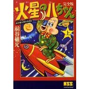 前谷惟光傑作集 23（マンガショップシリーズ 343） [コミック]