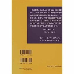 自己実現への再決断　TA・ゲシュタルト療法入門 Amazon.com: 自己実現への再決断―TA・ゲシュタルト療法入門