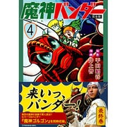 ヨドバシ.com - マンガショップ 通販【全品無料配達】