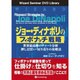 ジョー・ディナポリのフィボナッチ戦略[DVD]