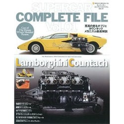 スーパーカー コンプリートファイル 1 スーパーカー コンプリートファイル 1 - メルカリ