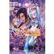 アヴェントの娘―碧眼の囚われ人(Regalo) [単行本]
