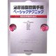 泌尿器腹腔鏡手術ベーシックテクニック―安全な手術のために [単行本]