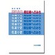 低温小史―超伝導へのみち [単行本]