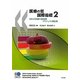 医療の質国際指標〈2〉OECD医療の質指標プロジェクト報告書 [単行本]