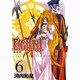 EIGHTH 6（ガンガンコミックスJOKER） [コミック]