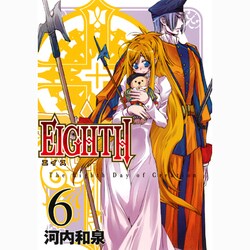 ヨドバシ Com Eighth 6 ガンガンコミックスjoker コミック 通販 全品無料配達