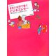 きれいな字で書くビジネスレター―忙しいあなたに、ペン字のプチ・レッスン [単行本]