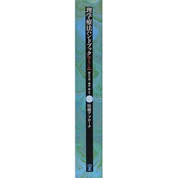 ヨドバシ.com - 理学療法ハンドブック 第2巻 [全集叢書] 通販