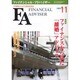 ファイナンシャル・アドバイザー 2004.11 [単行本]