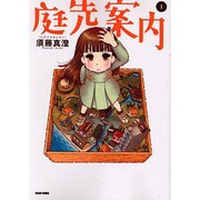 庭先案内 1（BEAM COMIX） [コミック]