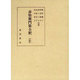 赤染衛門集全釈(私家集全釈叢書〈1〉) [単行本]