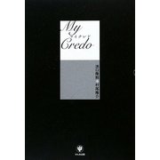 My Credo [単行本]