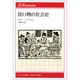 買い物の社会史(りぶらりあ選書) [全集叢書]