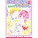 ミルクタイムにささやいて 第1巻（白泉社文庫 さ 4-10） [文庫]