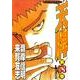天牌 53（ニチブンコミックス） [コミック]