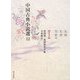 中国古典小説選〈12〉笑林・笑賛・笑府他―歴代笑話 [全集叢書]