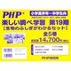 楽しい調べ学習 第19期 全5巻 [単行本]