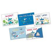たのしいかずのせかい（全5巻）(たのしいかずのせかい) [単行本]