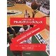 バスケットボール アタッキング・ゾーンディフェンス [単行本]