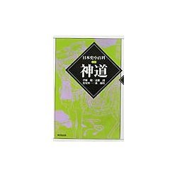 日本史小百科 神道 [全集叢書]