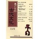 東アジアの古代文化 114号 [全集叢書]