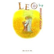 LEO(レオ)―その"声"を、わすれない [単行本]