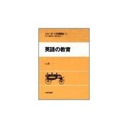 スタンダード英語講座 第9巻 [全集叢書]