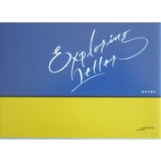 Exploring letters(アルカディアシリーズ―フローラブックス) [全集叢書]