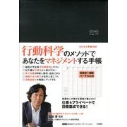 ビジネス手帳 2013