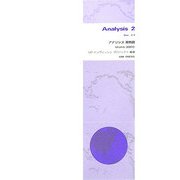 アナリシス英熟語3000 Ver.2.1 [単行本]