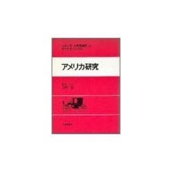 スタンダード英語講座 第12巻 [全集叢書]