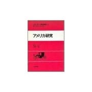 スタンダード英語講座 第12巻 [全集叢書]