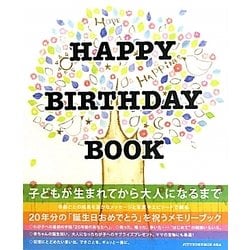 HAPPY BIRTHDAY BOOK [単行本]